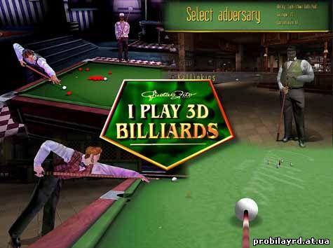 Лучшие из лучших. Бильярд 2006 / I Play 3D Billiards