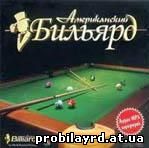 Billiards Club / Бильярд клуб