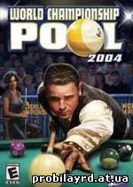 World Championship Pool 2004 / Чемпионат Мира по Пулу 2004